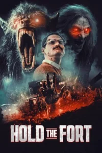 Держать оборону